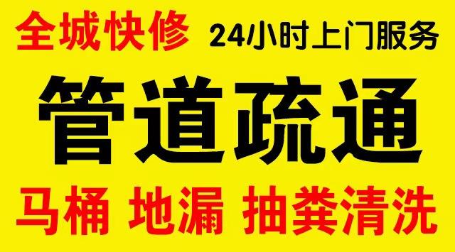 海淀大钟寺管道修补,开挖,漏点查找电话管道修补维修